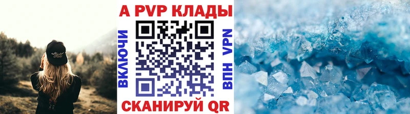Купить где Валдай Alfa_PVP СК