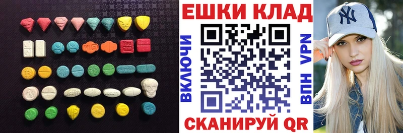 Экстази XTC  Купить закладки  Валдай 