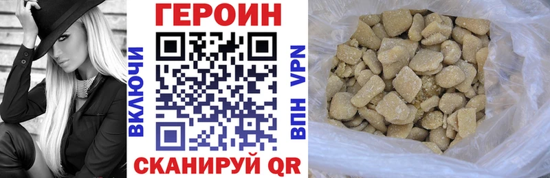 Героин герыч Валдай