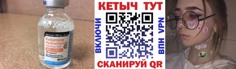 КЕТАМИН VHQ  Купить закладки  Валдай 