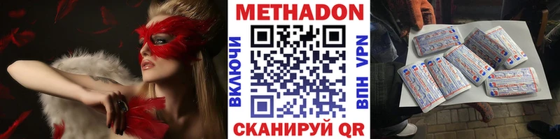 Купить закладки  Валдай  Метадон кристалл 
